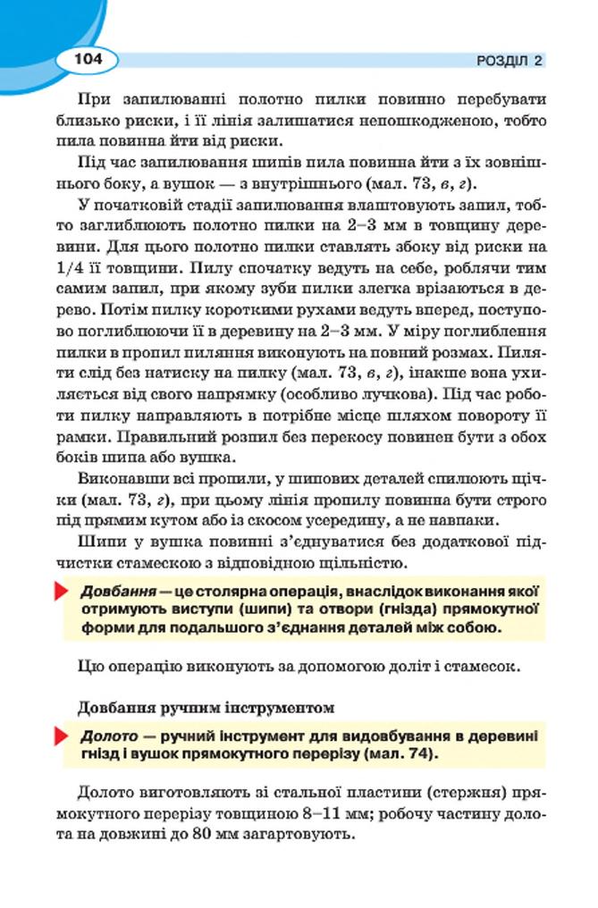 Мініатюра 104