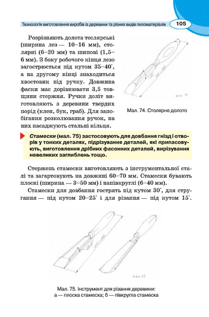Мініатюра 105