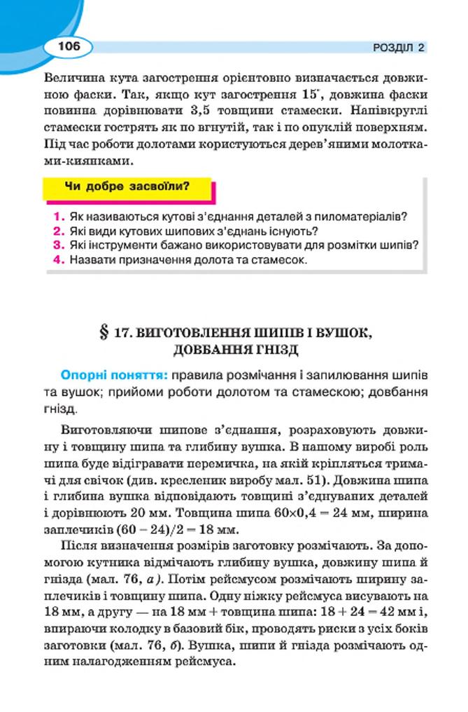 Мініатюра 106