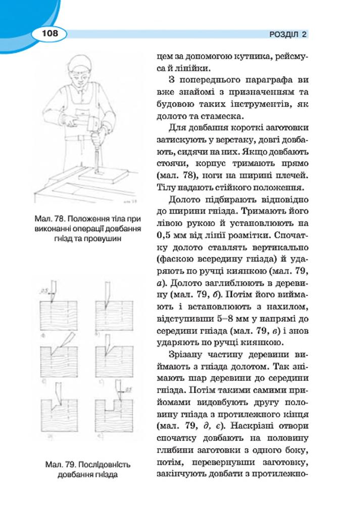 Мініатюра 108