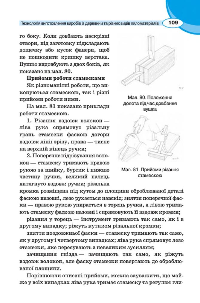 Мініатюра 109