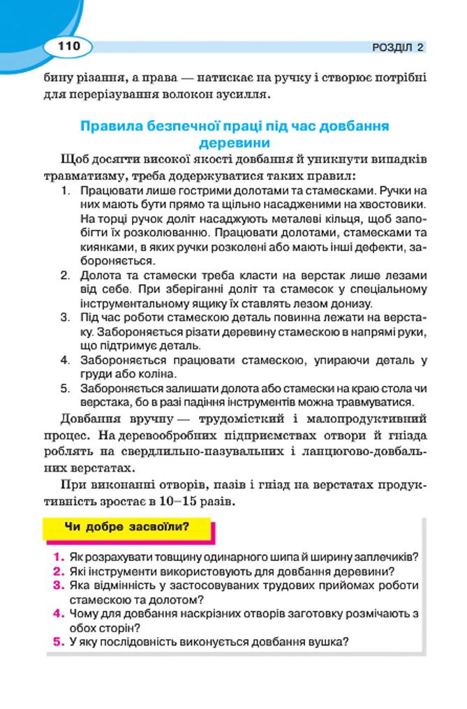 Мініатюра 110