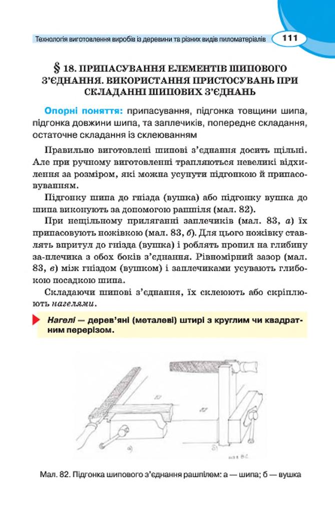 Мініатюра 111