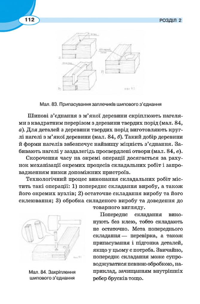Мініатюра 112