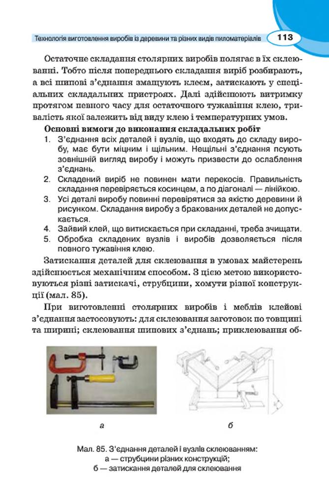 Мініатюра 113