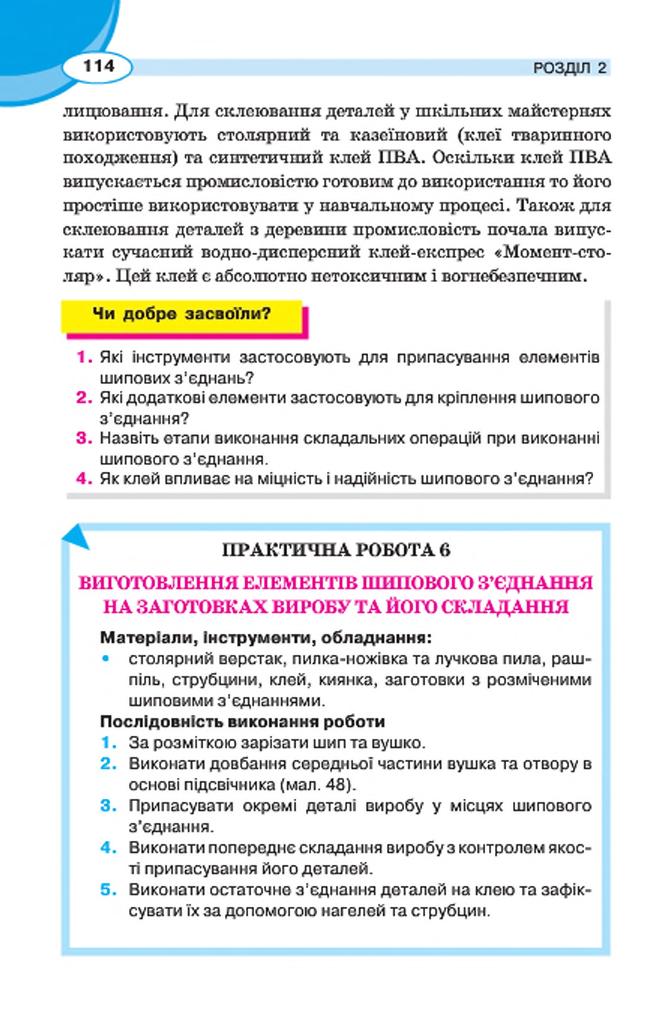 Мініатюра 114