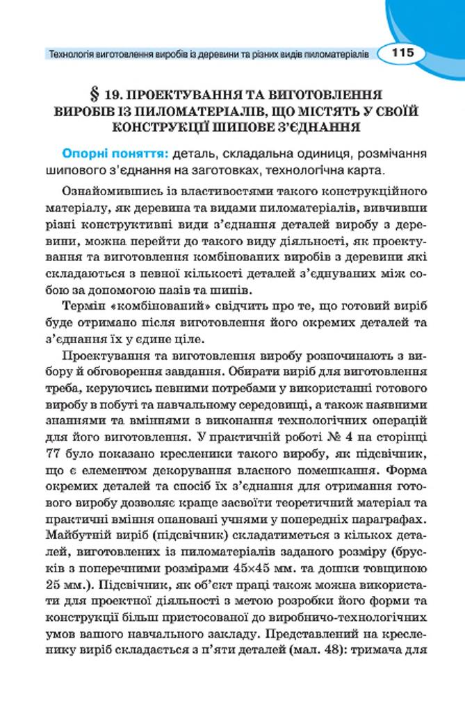 Мініатюра 115
