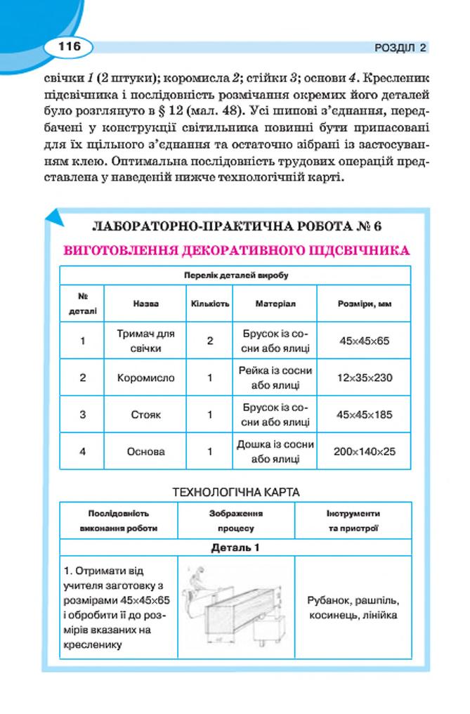 Мініатюра 116