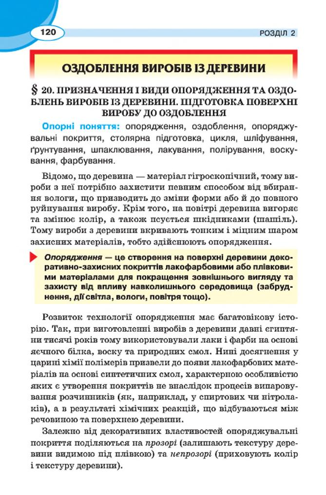 Мініатюра 120