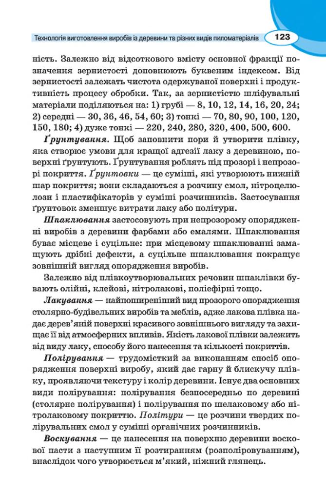 Мініатюра 123