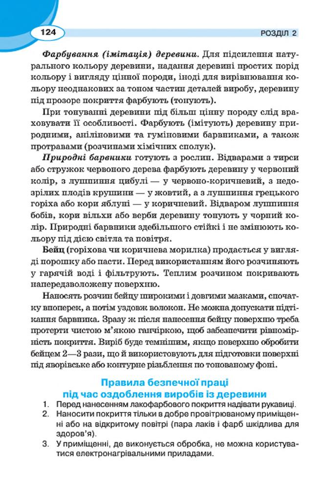 Мініатюра 124