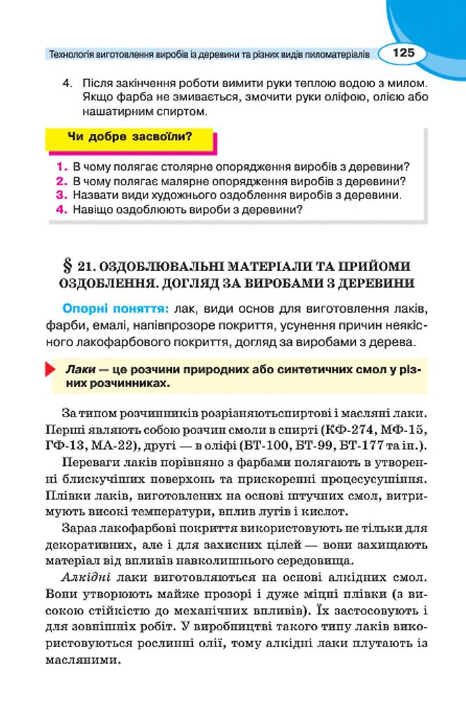 Мініатюра 125