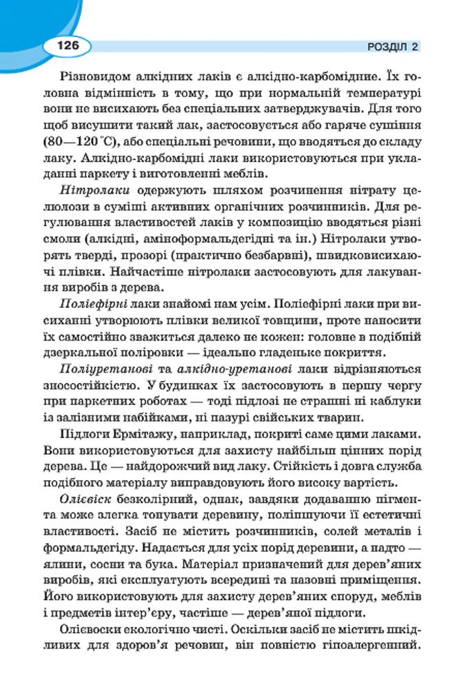 Мініатюра 126
