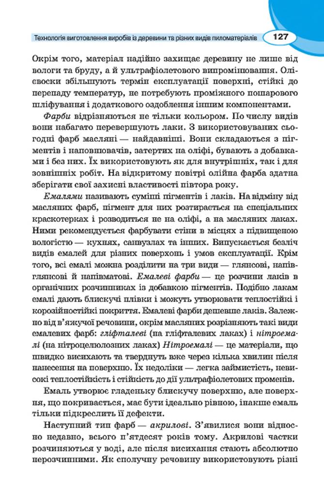 Мініатюра 127