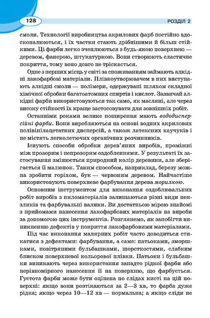 Мініатюра 128