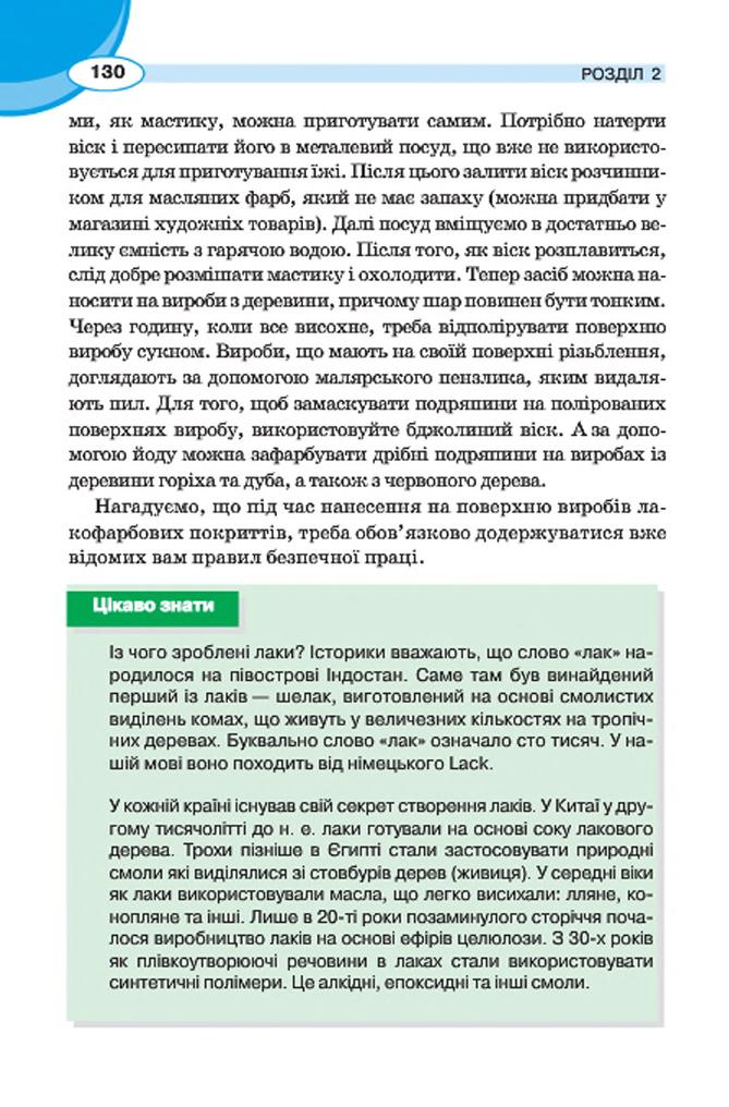 Мініатюра 130