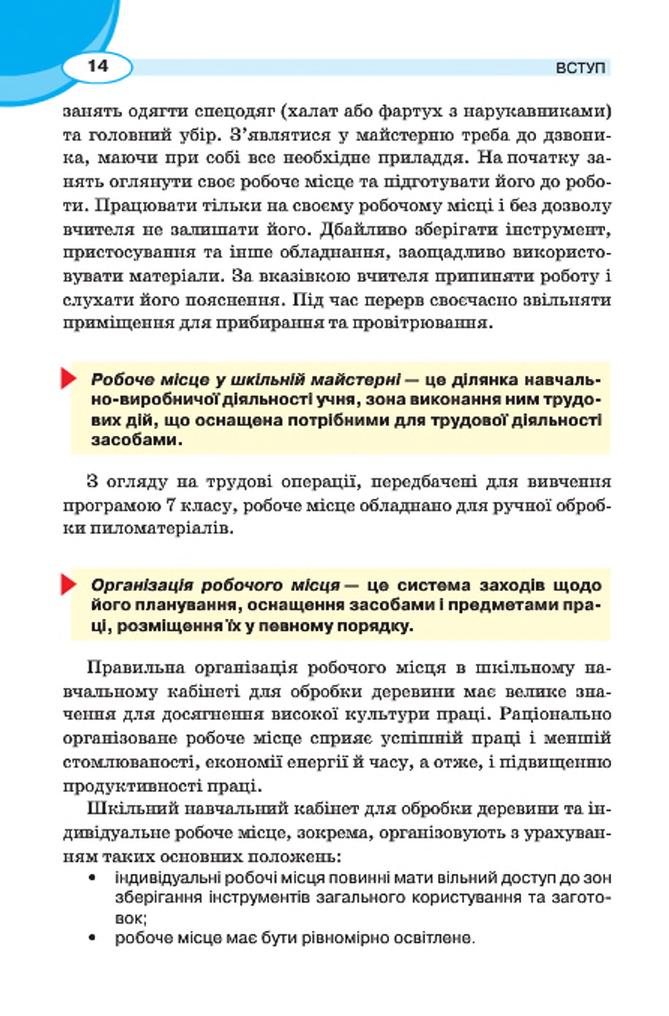 Мініатюра 14