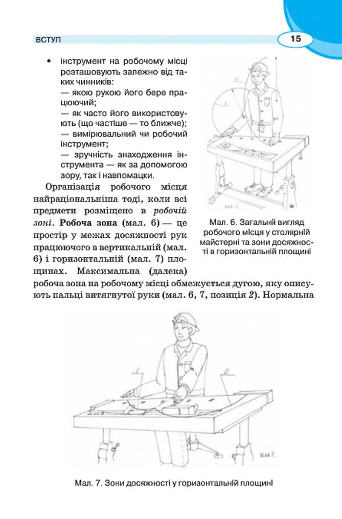 Мініатюра 15