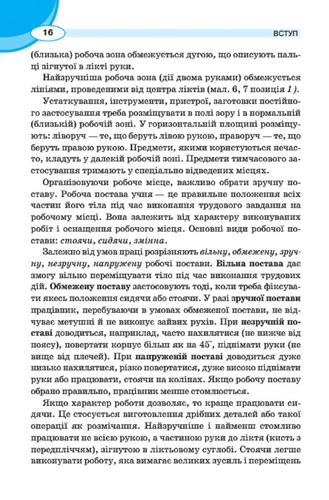 Мініатюра 16