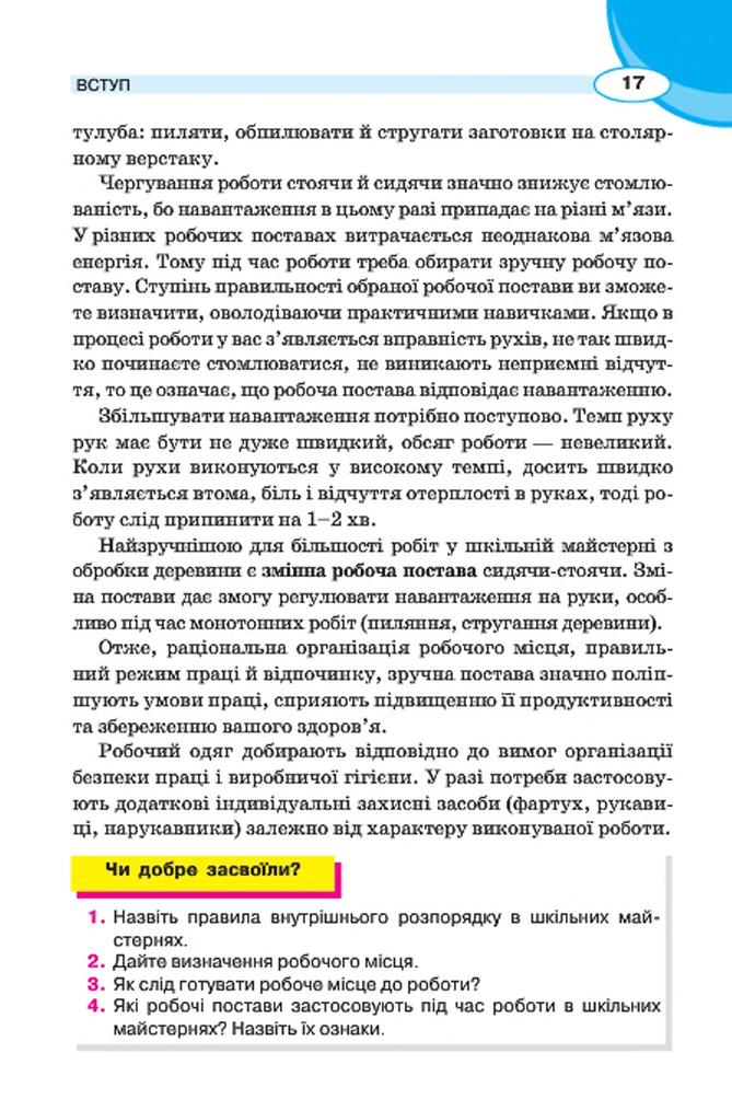 Мініатюра 17