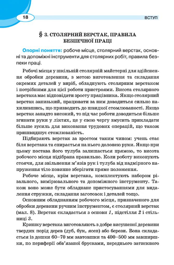 Мініатюра 18