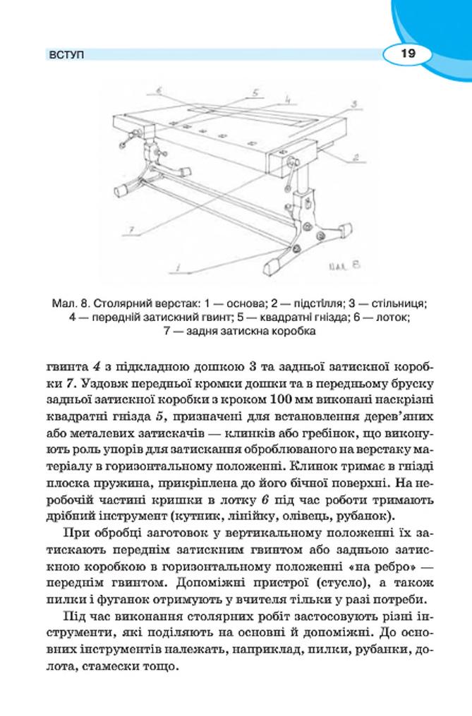 Мініатюра 19