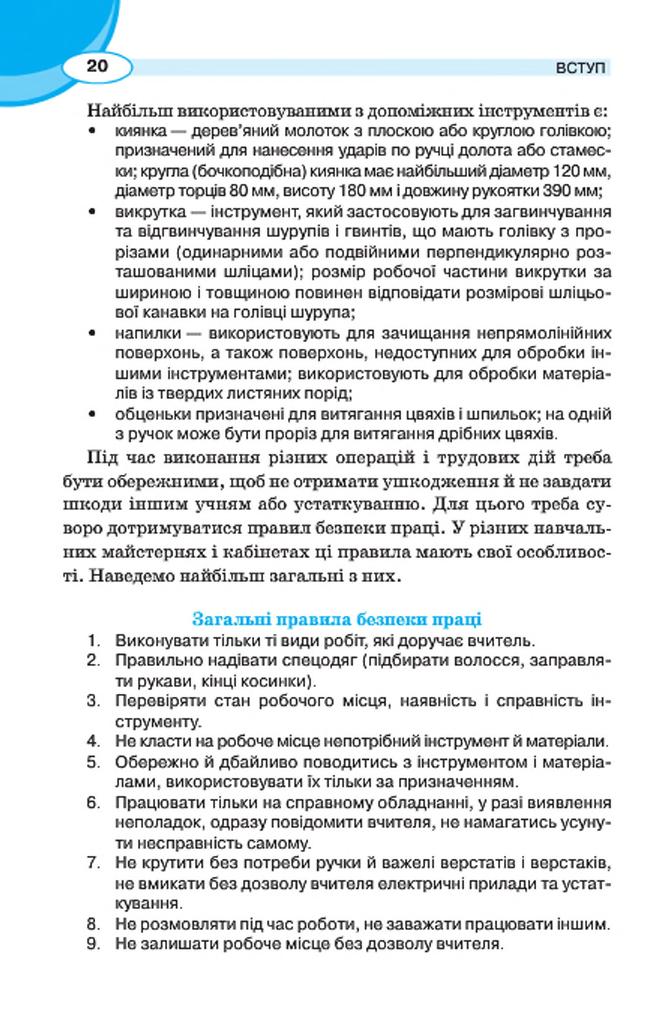 Мініатюра 20
