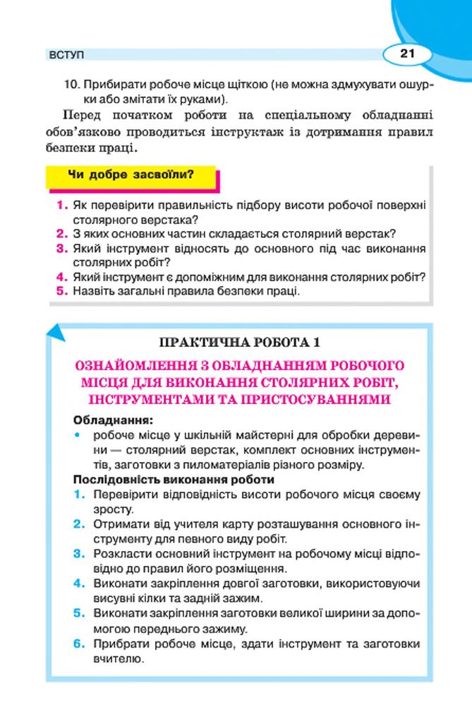 Мініатюра 21