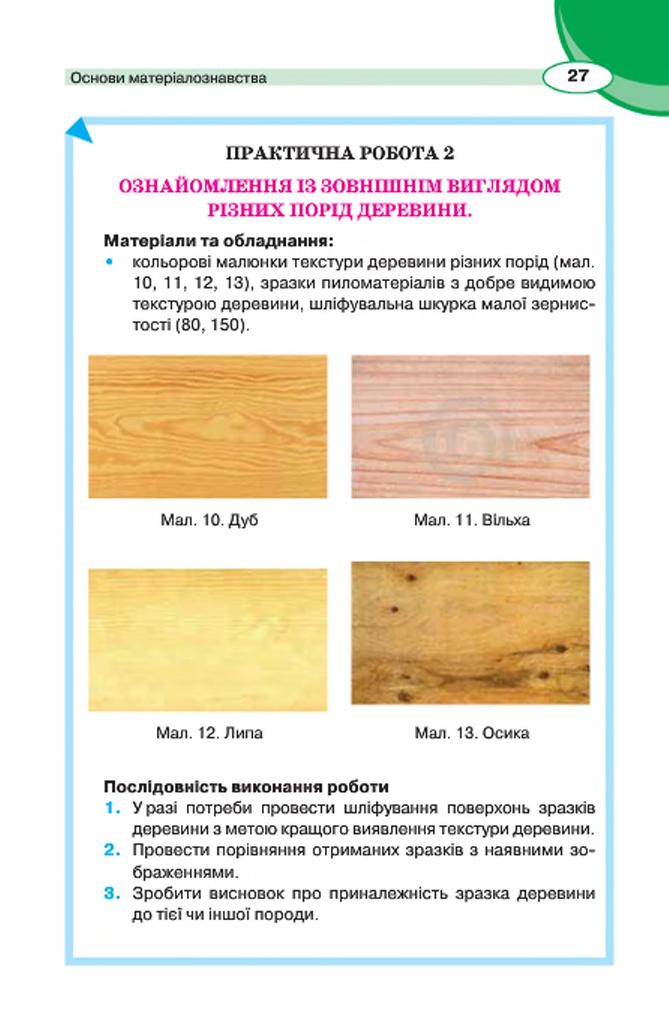 Мініатюра 27