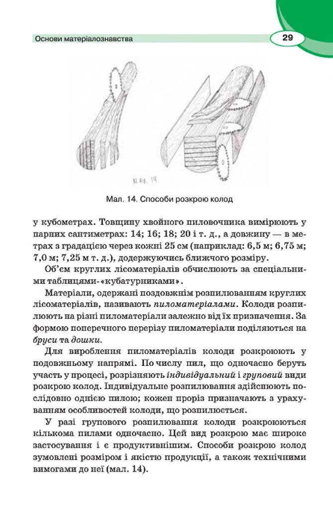 Мініатюра 29