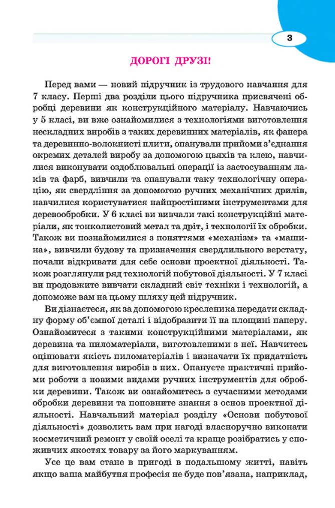 Мініатюра 3