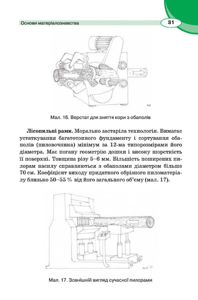 Мініатюра 31