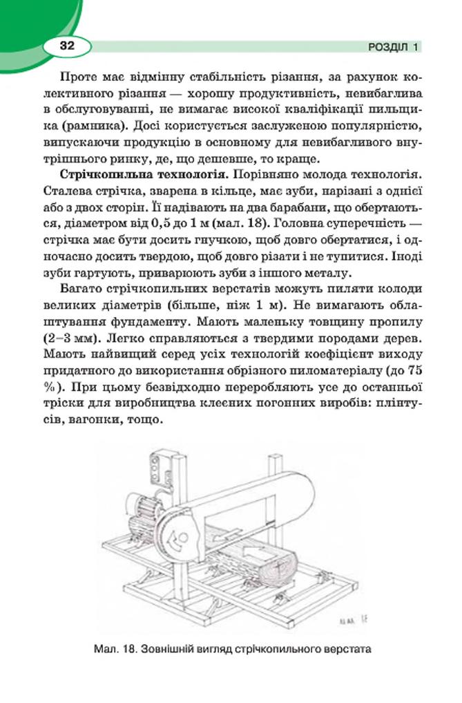 Мініатюра 32