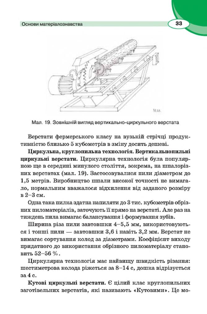 Мініатюра 33
