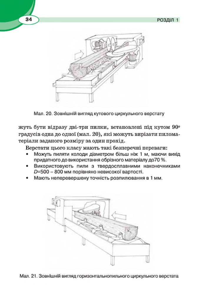 Мініатюра 34