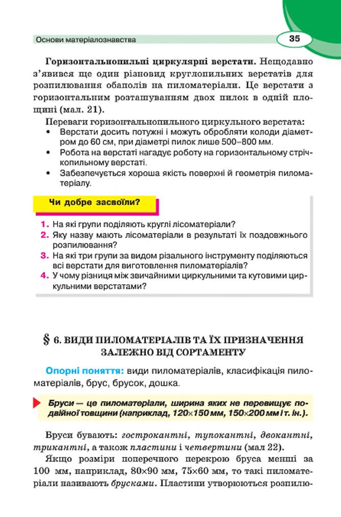 Мініатюра 35