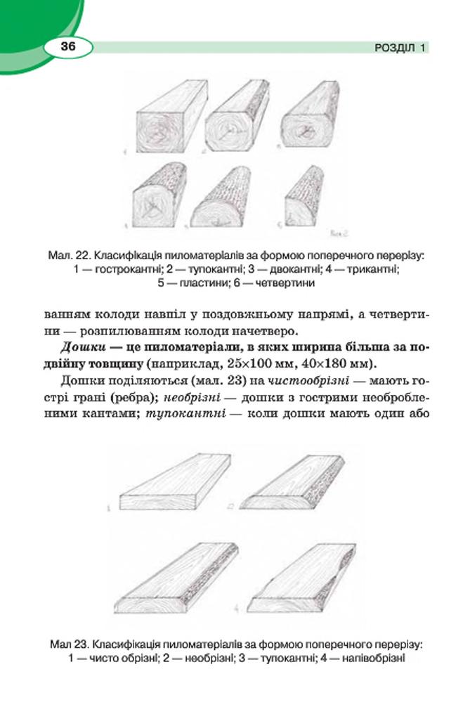 Мініатюра 36