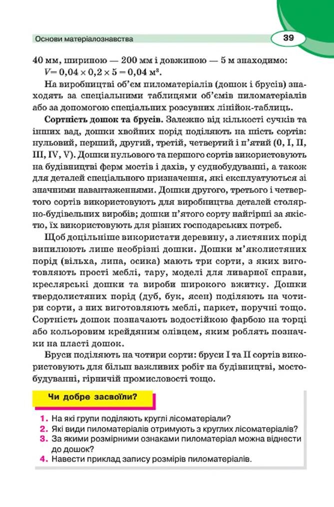 Мініатюра 39