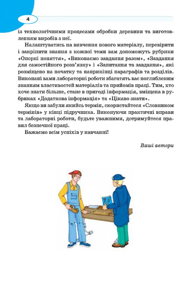 Мініатюра 4