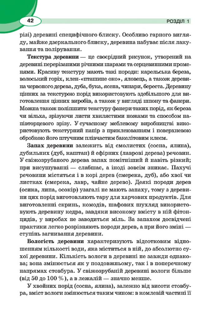 Мініатюра 42