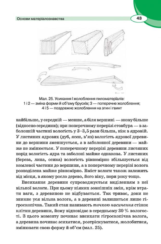 Мініатюра 43