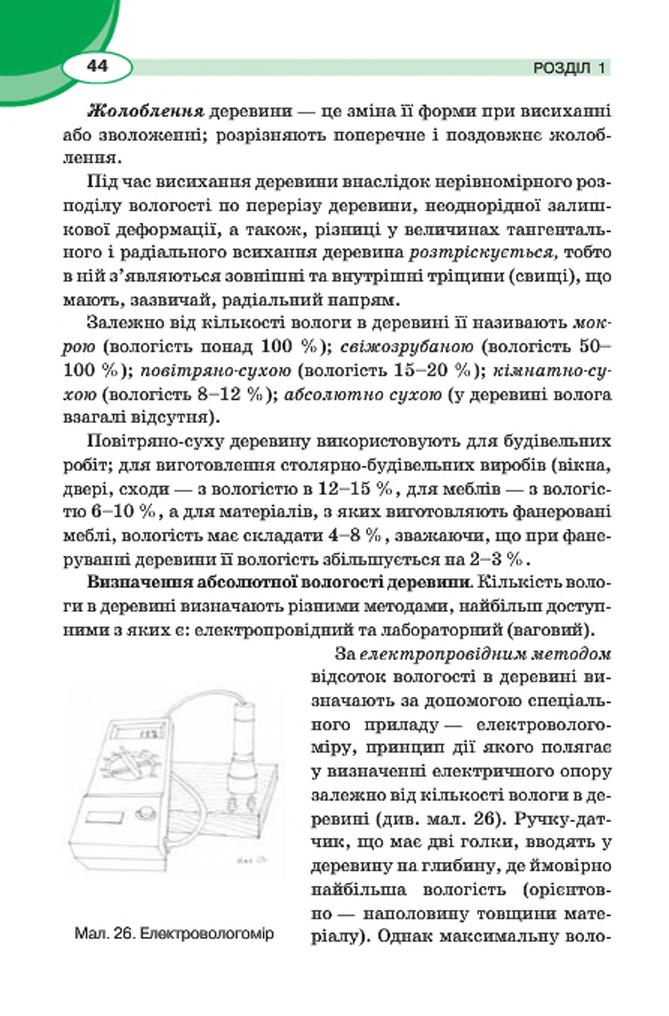 Мініатюра 44