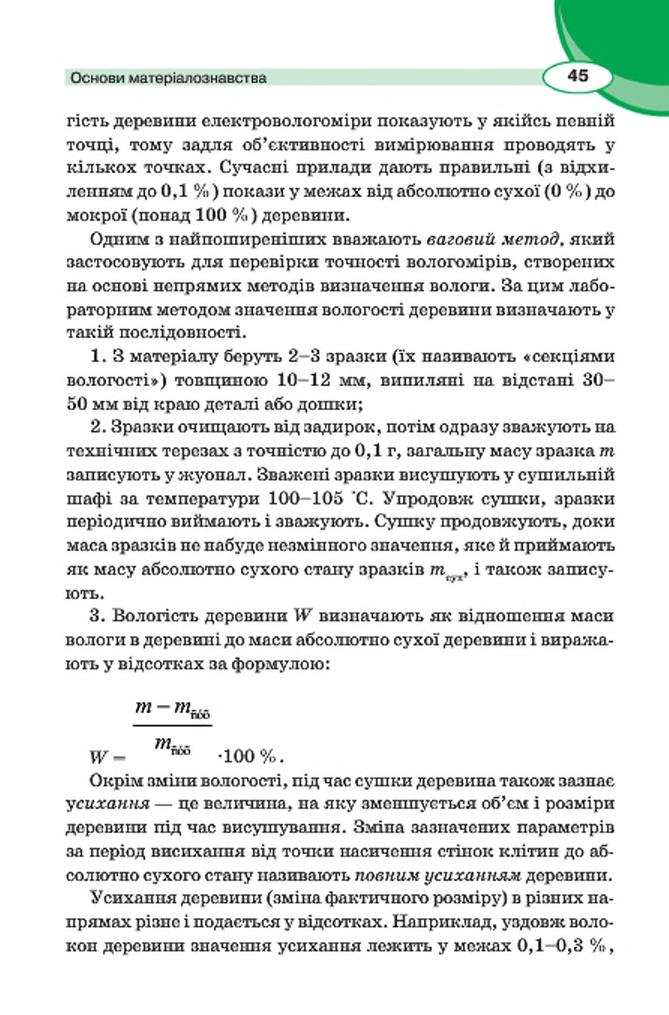 Мініатюра 45