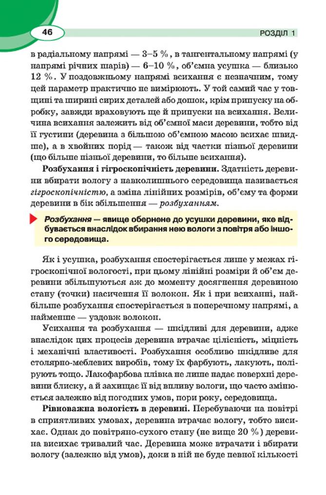 Мініатюра 46
