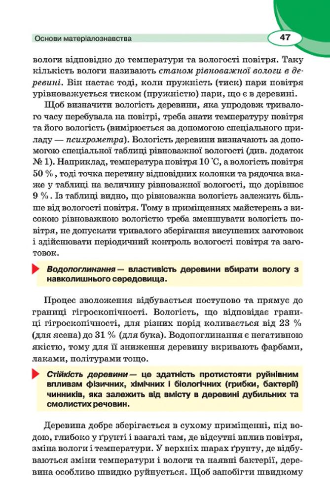 Мініатюра 47