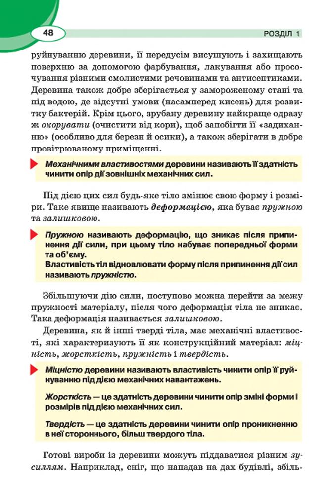 Мініатюра 48