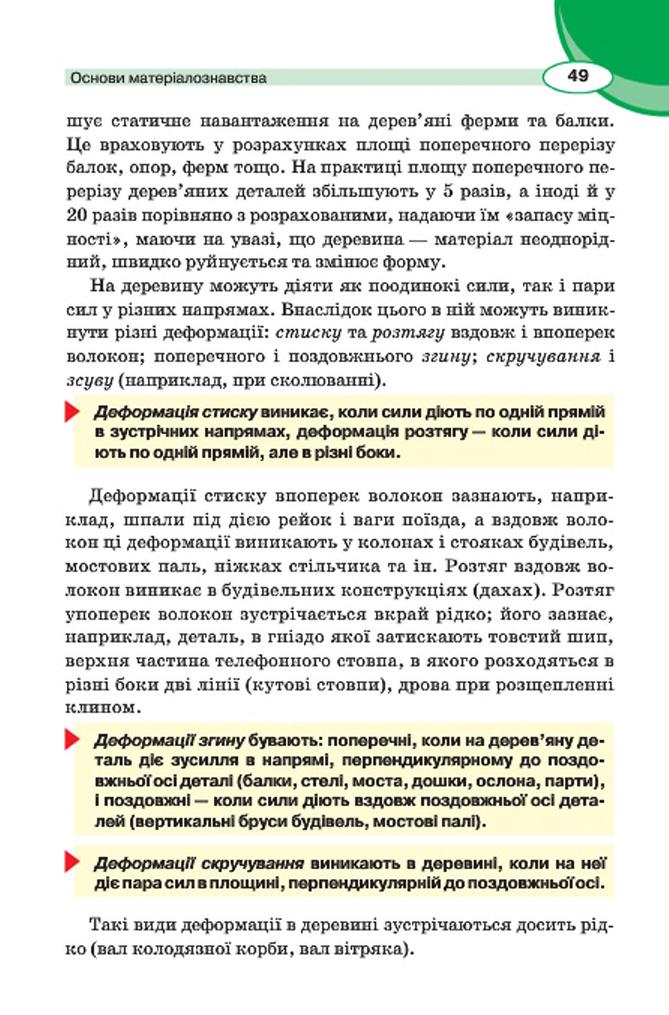 Мініатюра 49