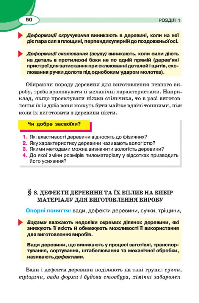 Мініатюра 50