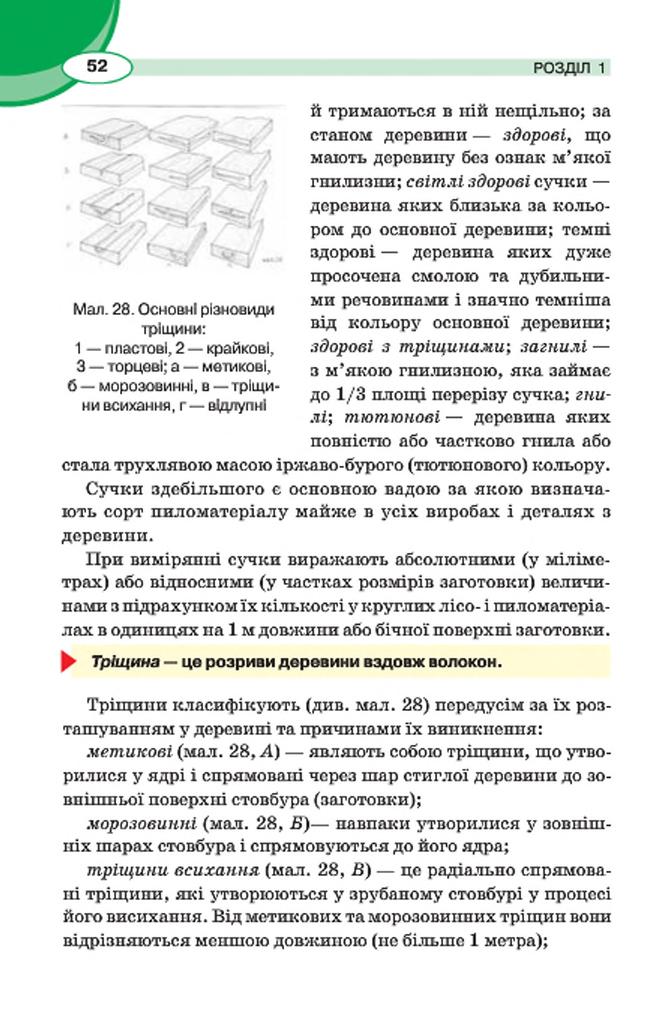 Мініатюра 52