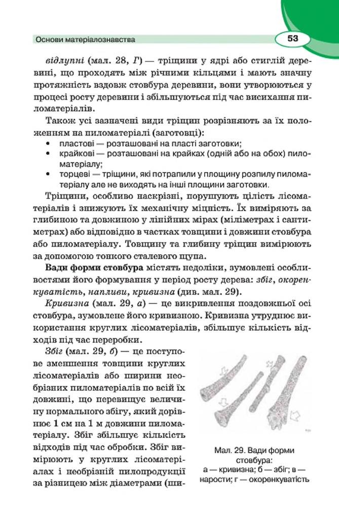 Мініатюра 53
